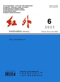 红外